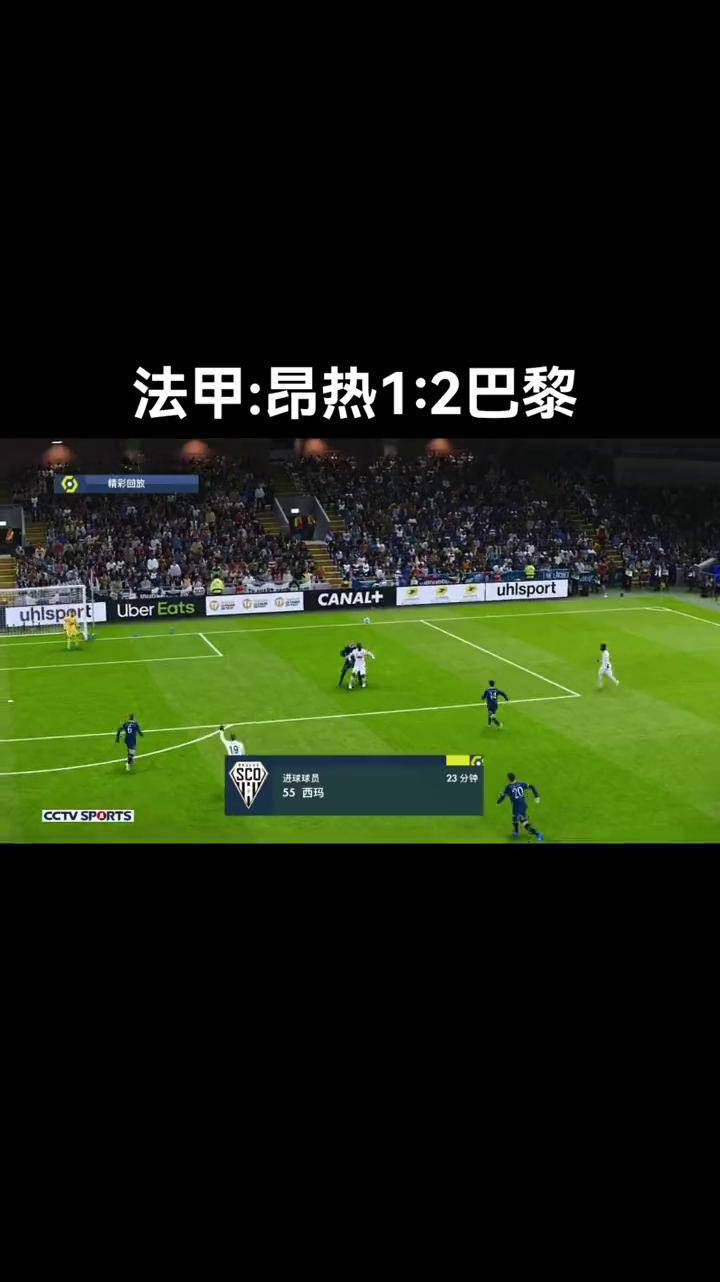 国际足联世俱杯-乌姆蒂蒂头槌破门，里尔客场击败昂热