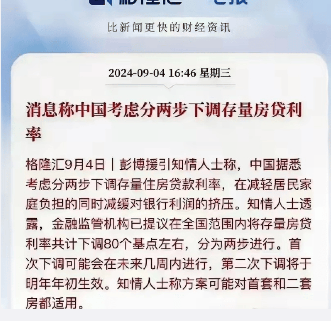 重磅交易传闻再起，球员未来未卜
