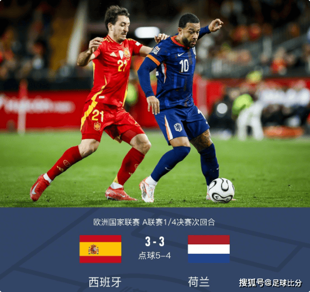 包含西班牙国家队在加时赛中力克奥地利，晋级欧国联四强的词条