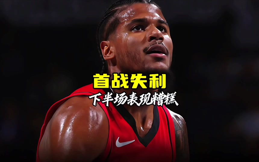 火箭击败黄蜂获得关键胜利