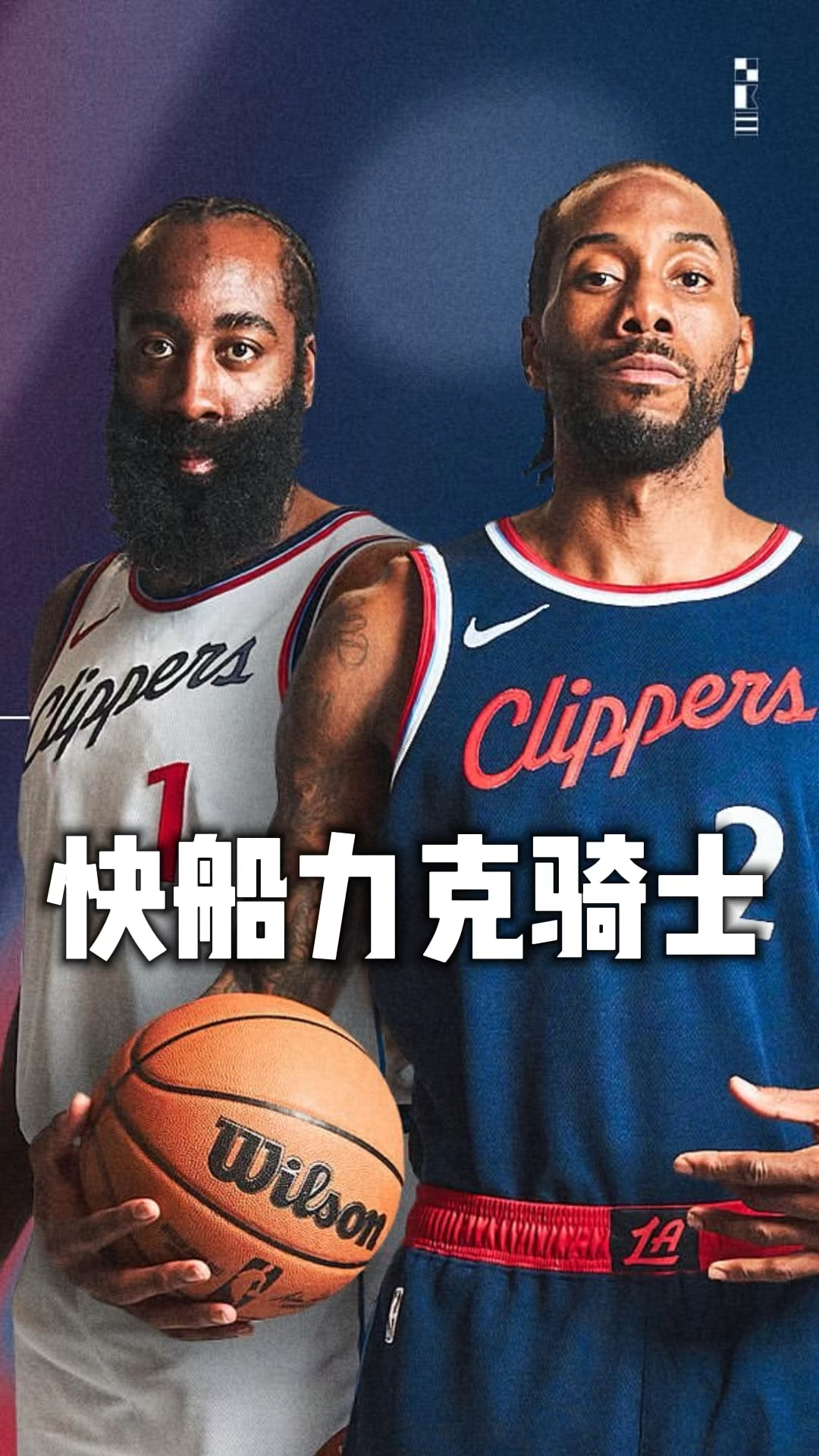 快船再胜骑士，迎来八连胜